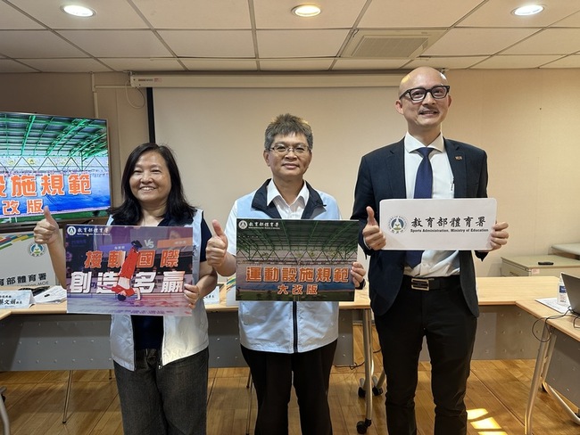 新版運動設施規範  體育署盼吸引更多國際賽事來台 | 華視新聞