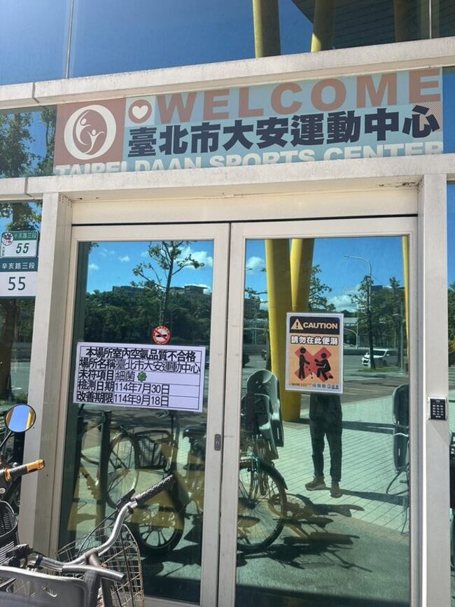 北市稽查健身房空品　大安運動中心等3處不合格 | 華視新聞