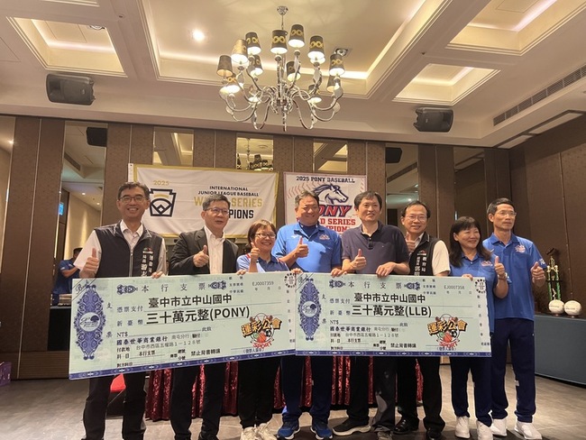中市2國中棒球隊奪世界冠軍  運彩公會頒獎金60萬 | 華視新聞
