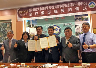 嘉大與環境部簽署MOU  打造台灣綠色能源示範