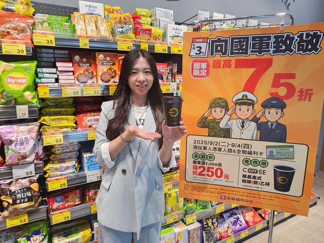 九三軍人節　量販超市超商祭咖啡、滿額折價優惠 | 華視新聞