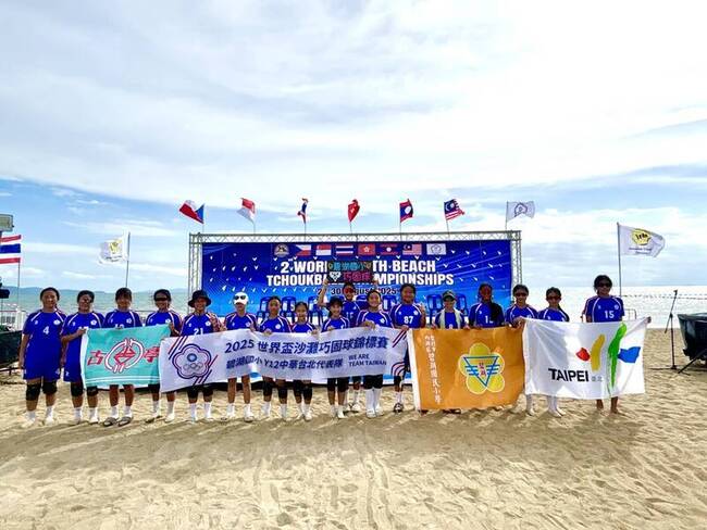 世界盃青少年沙灘巧固球賽12歲女子組　台灣奪冠 | 華視新聞