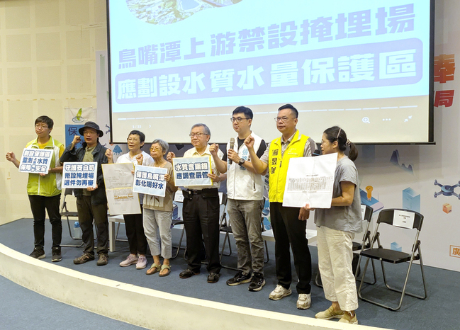 環團籲鳥嘴潭設水源保護區  上游禁設垃圾掩埋場 | 華視新聞