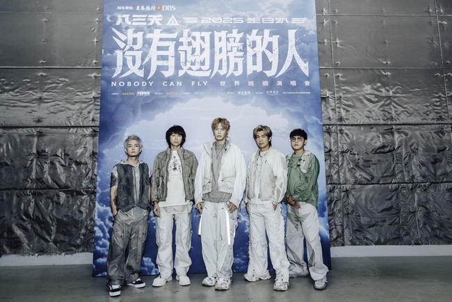 八三夭開唱全傷兵　阿璞搏版面曝女友蔡黃汝到場 | 華視新聞