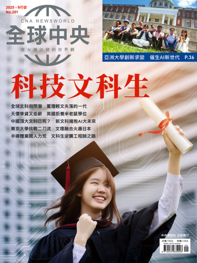 文理融合打破框架　全球中央看文科新價值 | 華視新聞