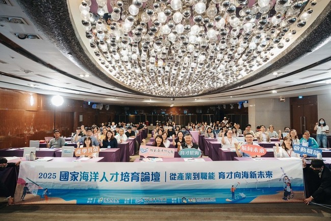 海洋人才培育論壇高雄登場　打造藍色職涯新航道 | 華視新聞