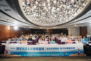 海洋人才培育論壇高雄登場　打造藍色職涯新航道