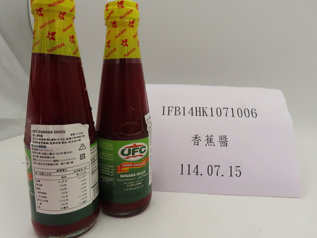 菲律賓進口香蕉醬驗出非法染劑　邊境監視查驗1年 | 華視新聞