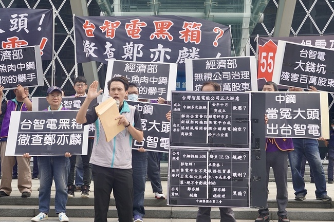 憂成錢坑　中鋼集團企業工會籲全面退出台智電 | 華視新聞