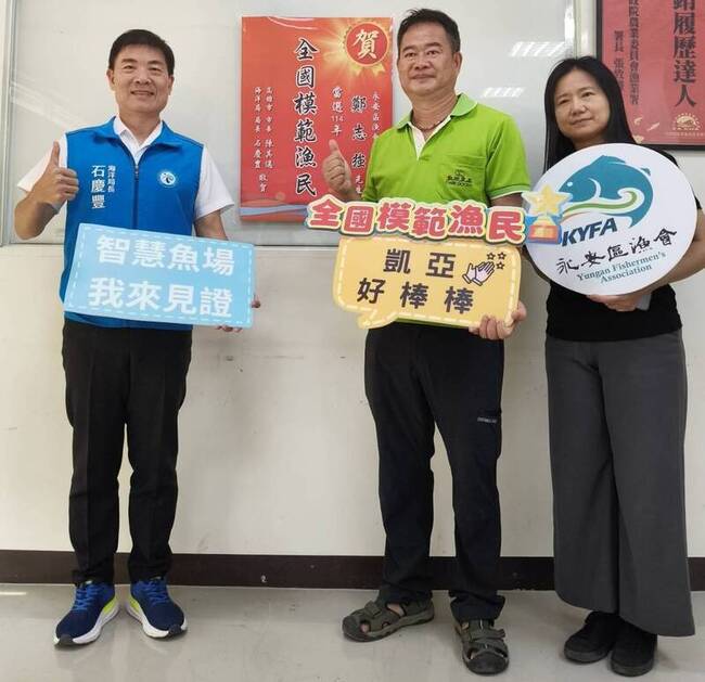 開創漁電共生智慧養殖 永安區漁會鄭志強獲模範漁民 | 華視新聞