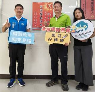 開創漁電共生智慧養殖 永安區漁會鄭志強獲模範漁民