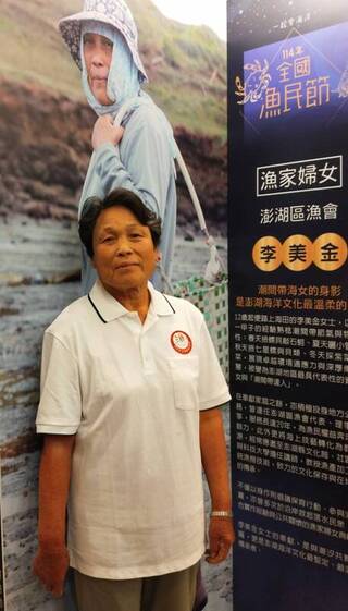 資深海女李美金潮間帶達人  任大學講師教漁撈