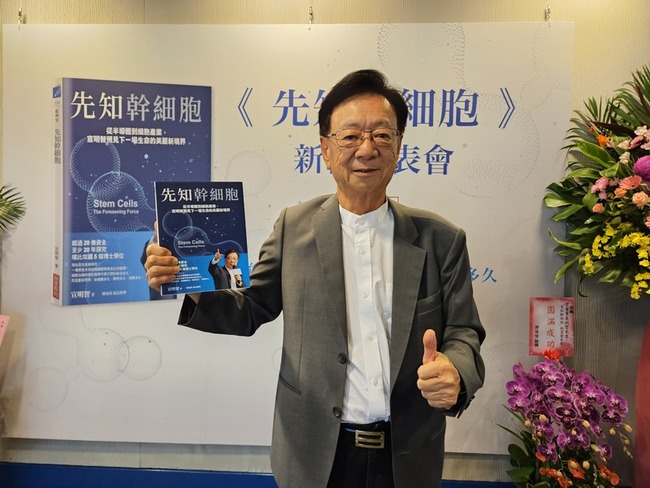 宣明智：看好生技業成下座護國神山 | 華視新聞