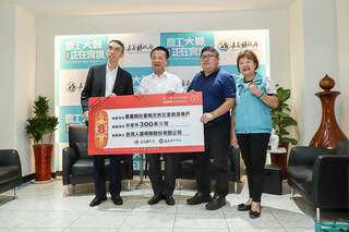 企業送暖　台灣人壽捐300萬助嘉義縣災後重建