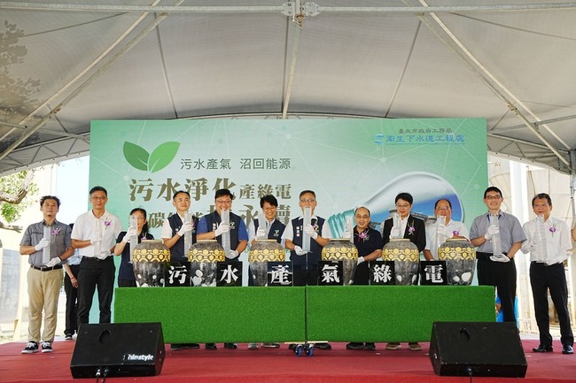 八里污水廠啟用沼氣發電機　估年省千萬元電費 | 華視新聞
