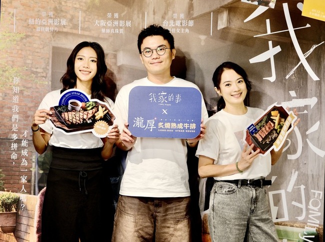 國片跨界合作牛排館  導演潘客印遭虧偏心曾敬驊 | 華視新聞