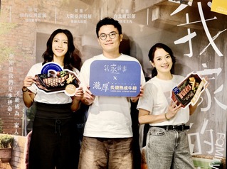 國片跨界合作牛排館  導演潘客印遭虧偏心曾敬驊