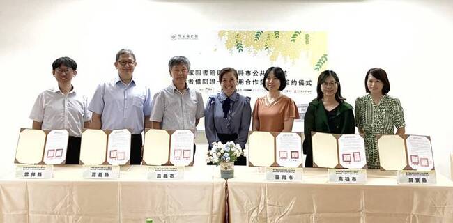 國圖攜手6縣市「一證通用」　南部圖書資源共享 | 華視新聞