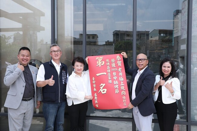 台中鍋烤節票選冠軍出爐  盧秀燕前往店家貼紅榜 | 華視新聞