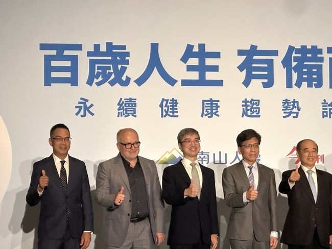 台灣邁向超高齡社會　彭金隆向金融業提4點提醒 | 華視新聞