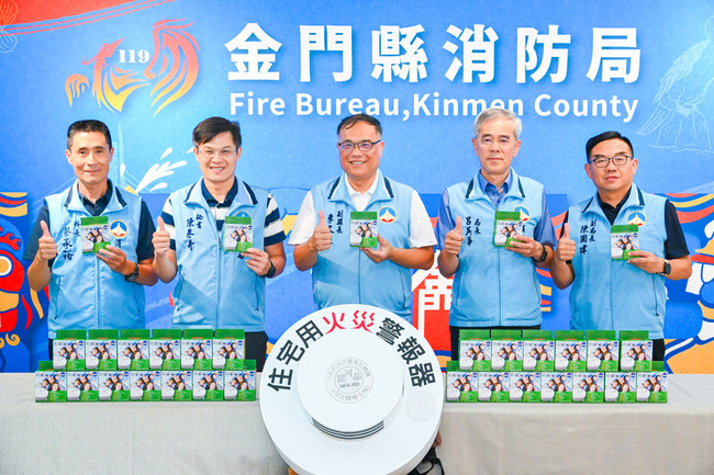 金門消防受贈500顆住警器　優先提供身障家庭 | 華視新聞