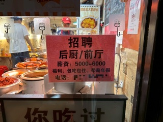 中國強制社保上路  小企業與勞工將受衝擊