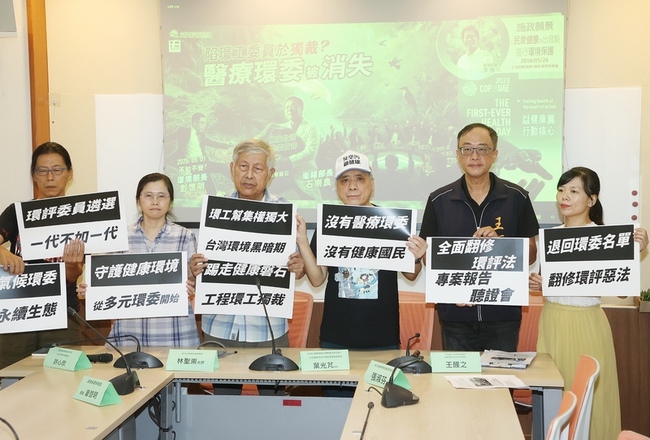 環團批評新環評委員環工獨大  要求政府換人 | 華視新聞
