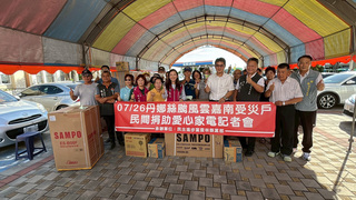 送愛心家電進雲林口湖　民進黨助災民重建生活