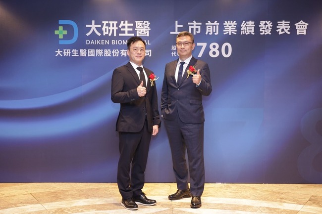 大研生醫掛牌上市登食品股后　看旺下半年營運 | 華視新聞