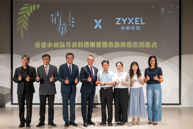 清華合勤演藝廳重啟　中秋詠月系列音樂會登場 | 華視新聞