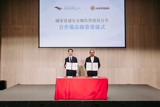 衛武營與高雄市調處簽MOU　打造資安聯防場館