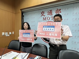 大眾運輸年底前更換優先席圖示  違者最高罰5萬
