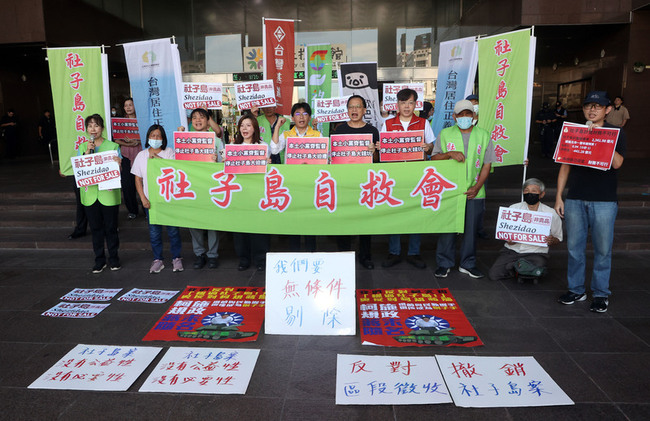 自救會指社子島開發案恐成錢坑　北市府澄清 | 華視新聞