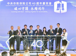 中央存保成立40週年　卓榮泰：持續提升金融安全