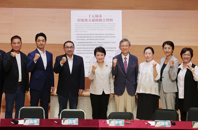 藍白縣市籲統籌分配款及一般性補助只增不減 | 華視新聞