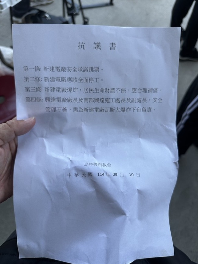 興達電廠火警　烏林投居民集結訴求安全承諾及補償 | 華視新聞