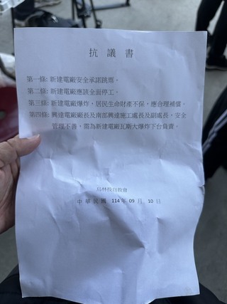 興達電廠火警　烏林投居民集結訴求安全承諾及補償