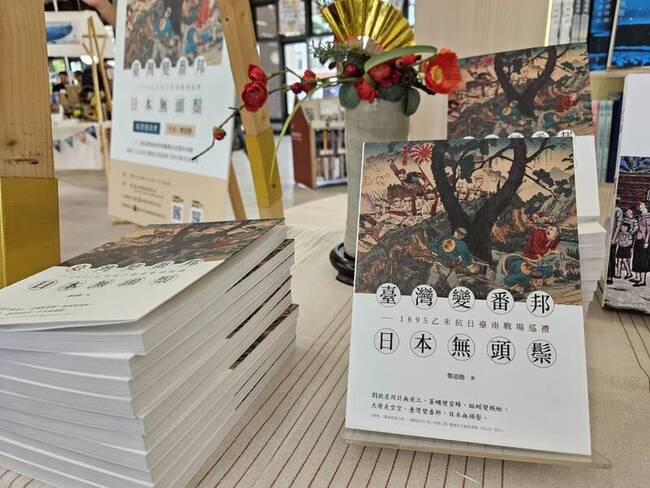 乙未抗日130週年　台南戰場巡禮新書重返歷史現場 | 華視新聞