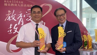 表揚資深優良教師　新北市府：投入資源成堅強後盾