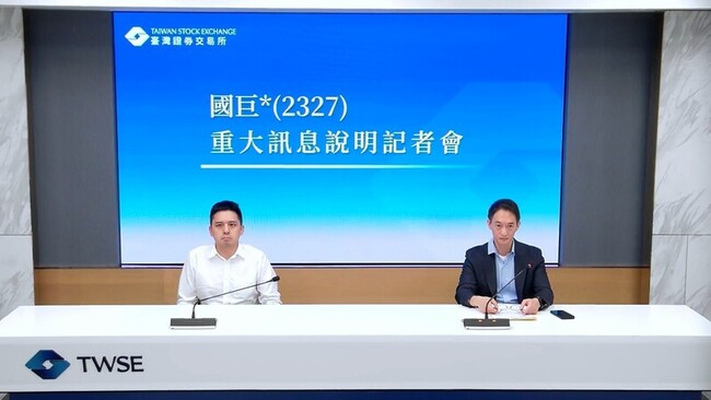 國巨擬砸48.89億元　公開收購茂達目標股權28.5% | 華視新聞