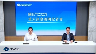 國巨擬砸48.89億元　公開收購茂達目標股權28.5%