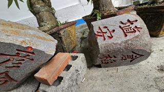 90年日本地神碑斷兩截　花蓮文化局允助提報搶修