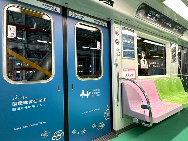 國慶晚會台中登場　中捷推彩繪雙十視覺車廂 | 華視新聞