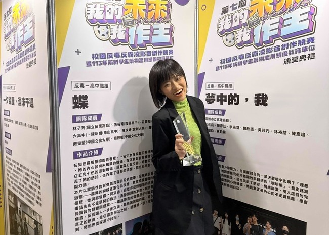 苗商學生作品「蝶」揭示毒品侵蝕　獲反毒影音金獎 | 華視新聞