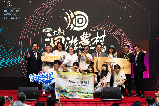 聯合大學奪洄游農村金獎　蕭副總統：善的循環 | 華視新聞