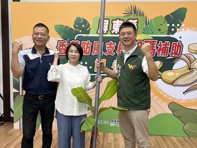 提升香蕉產業韌性  屏縣府加碼補助防風支柱1/3 | 華視新聞