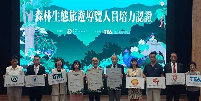 台灣森林專業解說待提升　林保署首推培訓認證制 | 華視新聞