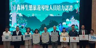 台灣森林專業解說待提升　林保署首推培訓認證制