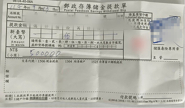 彰化女陷假網戀欲匯50萬當結婚基金  警銀識破阻詐 | 華視新聞