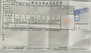 彰化女陷假網戀欲匯50萬當結婚基金  警銀識破阻詐